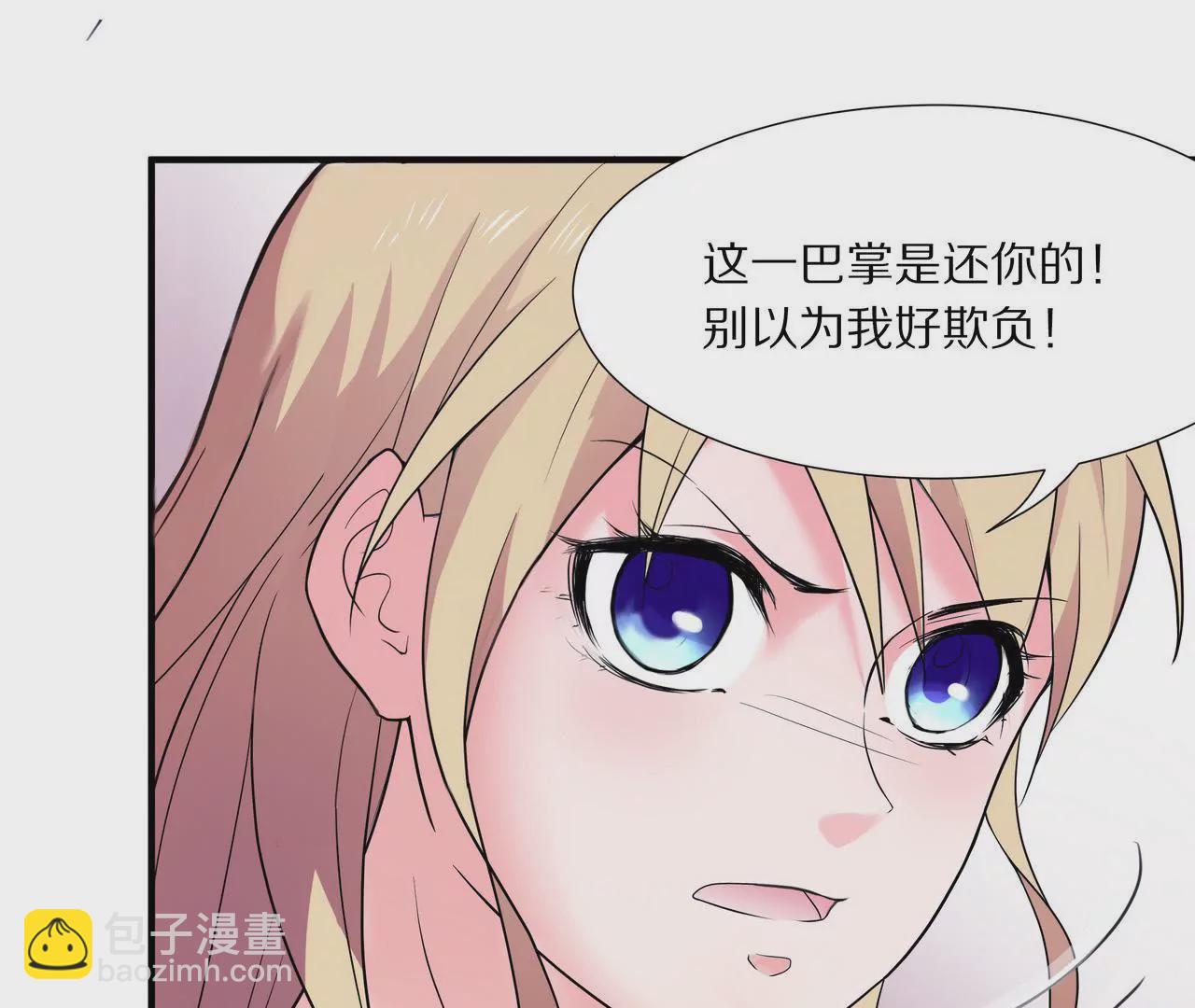 🍱盛少的浪漫攻略 第03话 莫名其妙 第45页