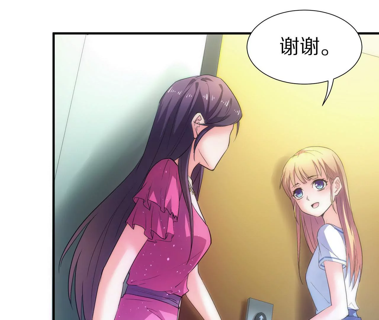 🍱盛少的浪漫攻略 第03话 莫名其妙 第8页
