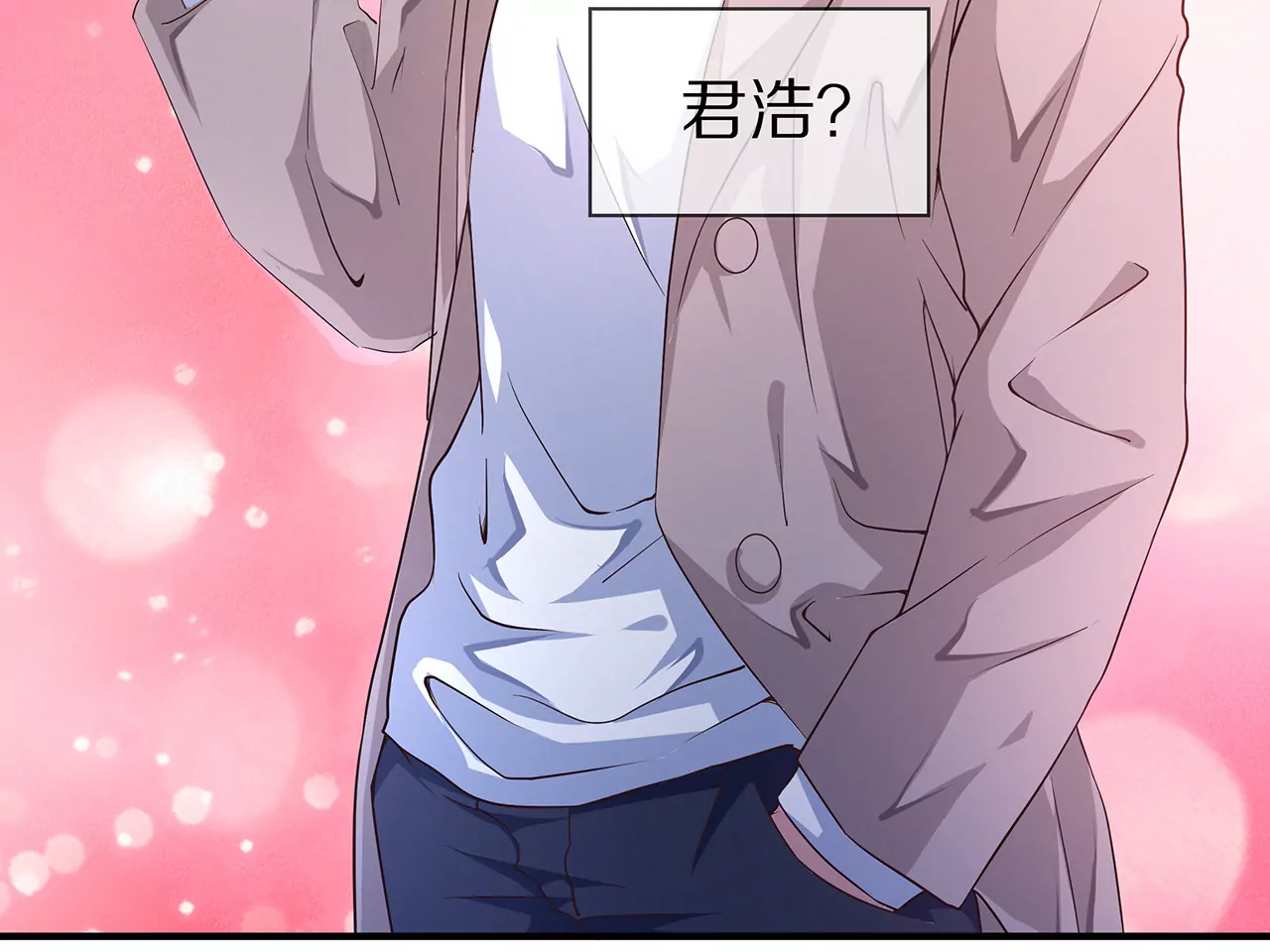 🍱盛少的浪漫攻略 第30话 爱情的模样 第12页