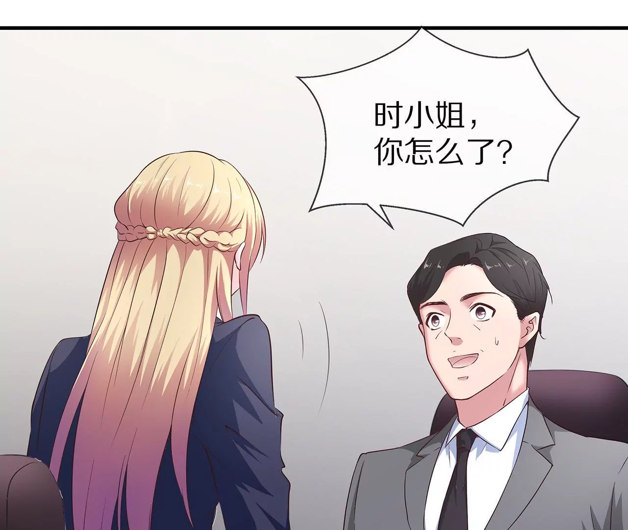 🍱盛少的浪漫攻略 第30话 爱情的模样 第15页