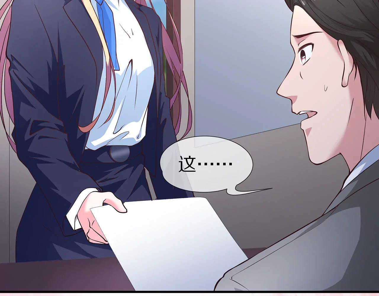 🍱盛少的浪漫攻略 第30话 爱情的模样 第18页