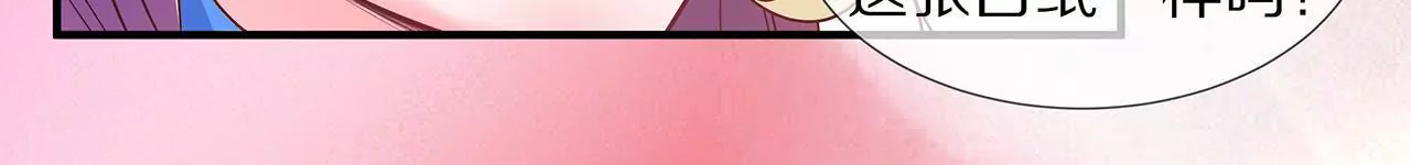 🍱盛少的浪漫攻略 第30话 爱情的模样 第20页