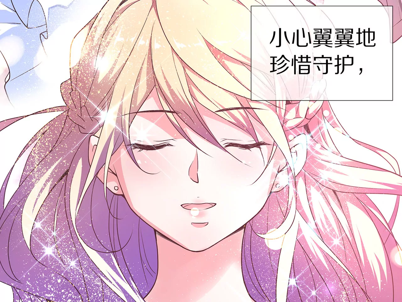 🍱盛少的浪漫攻略 第30话 爱情的模样 第24页