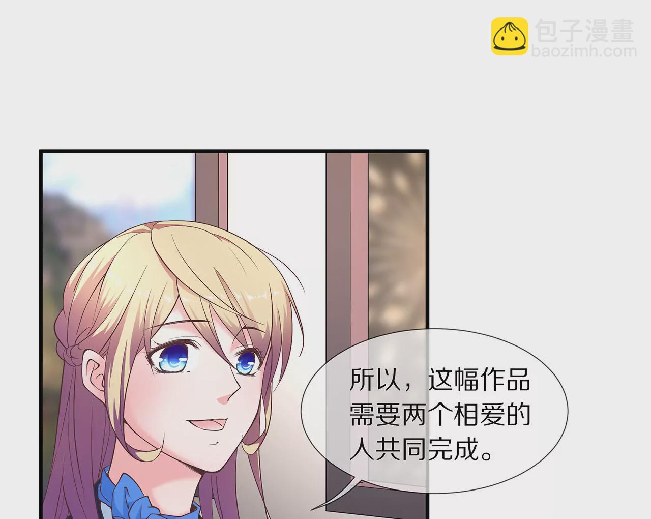 🍱盛少的浪漫攻略 第30话 爱情的模样 第31页