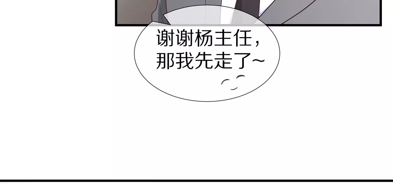 🍱盛少的浪漫攻略 第30话 爱情的模样 第34页