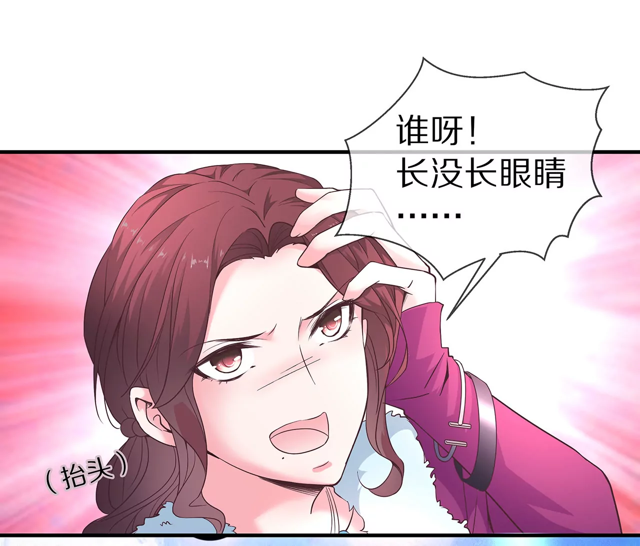 🍱盛少的浪漫攻略 第30话 爱情的模样 第42页