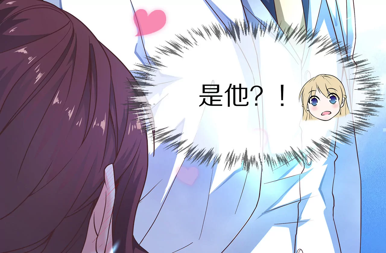 🍱盛少的浪漫攻略 第30话 爱情的模样 第45页