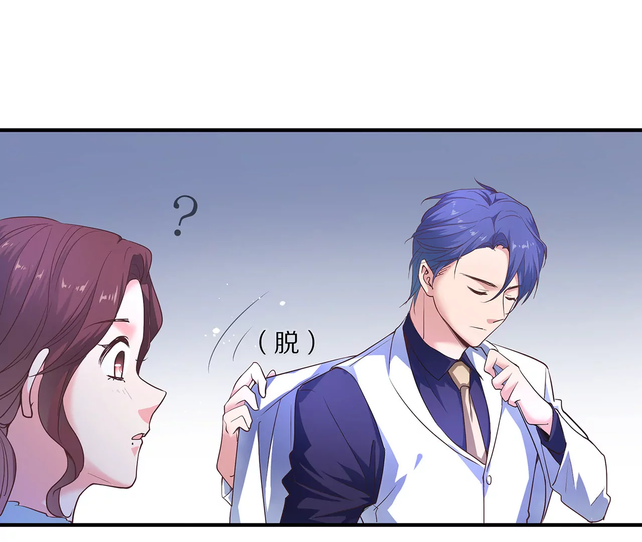 🍱盛少的浪漫攻略 第30话 爱情的模样 第48页