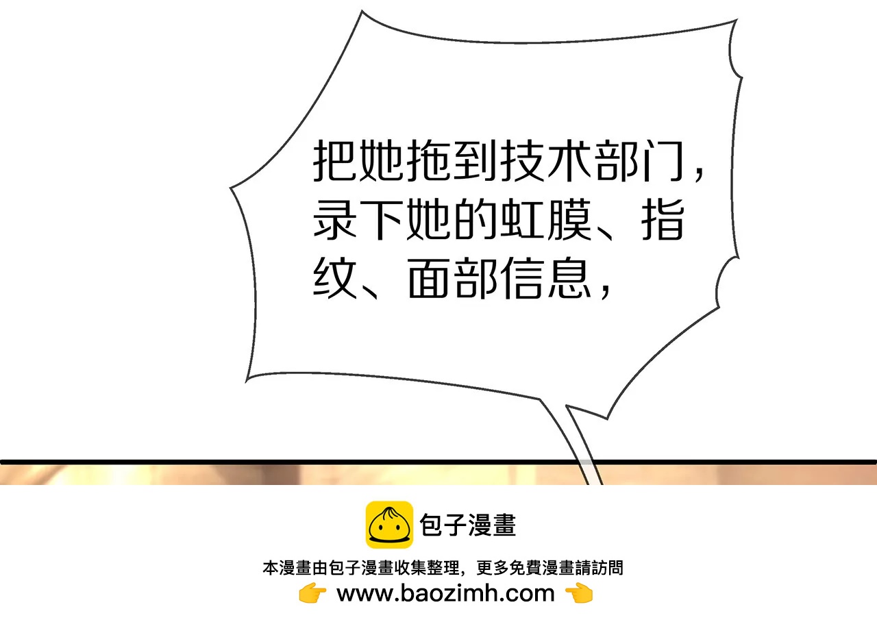 🍱盛少的浪漫攻略 第30话 爱情的模样 第50页