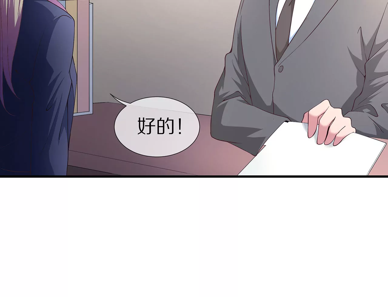 🍱盛少的浪漫攻略 第30话 爱情的模样 第6页