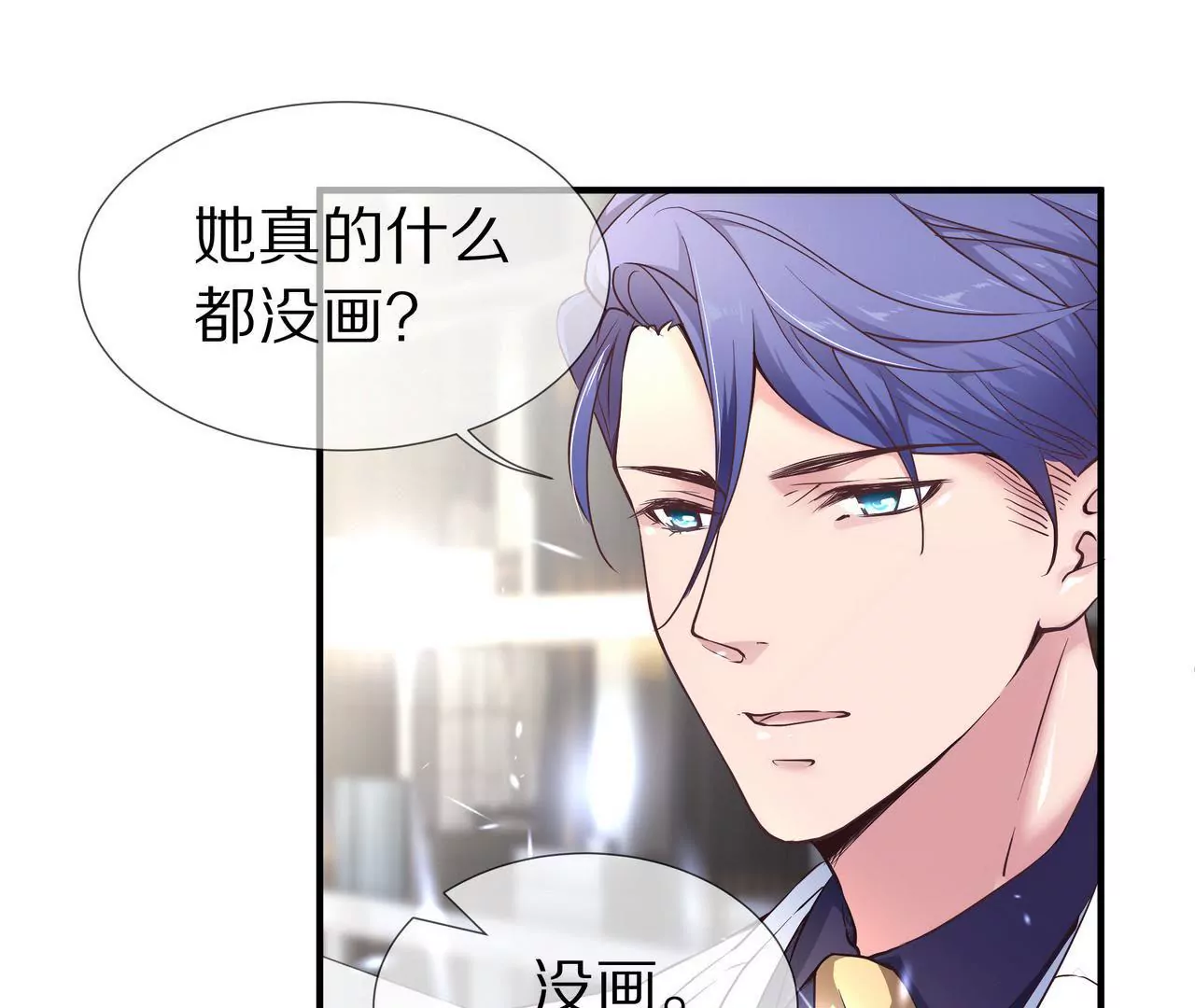 🍱盛少的浪漫攻略 第32话 苦尽甘来 第17页