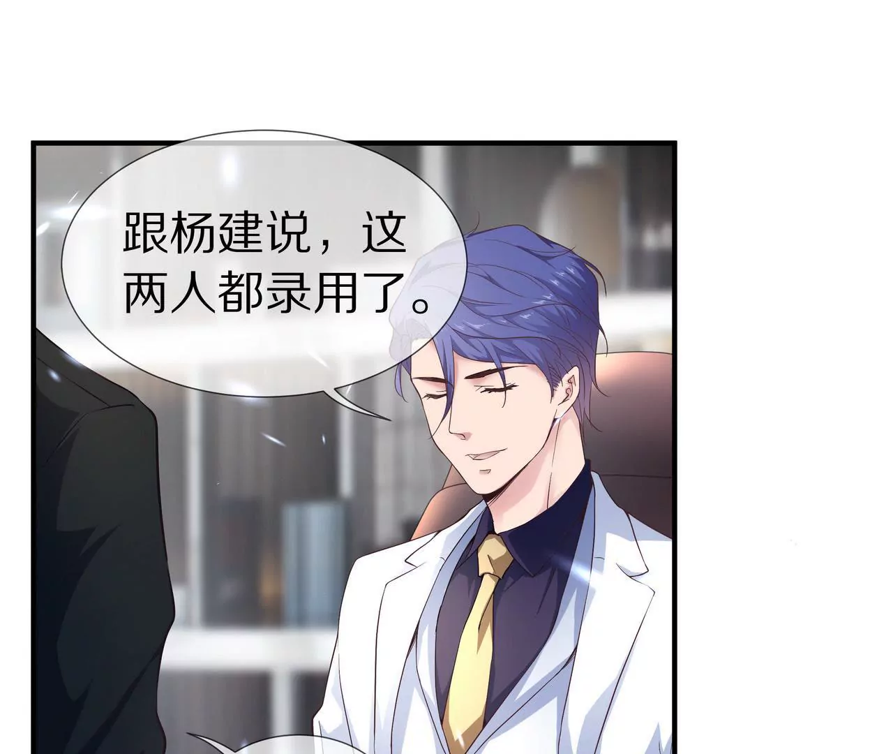 🍱盛少的浪漫攻略 第32话 苦尽甘来 第22页