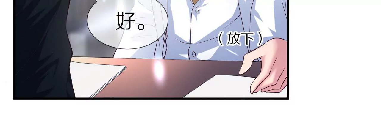 🍱盛少的浪漫攻略 第32话 苦尽甘来 第23页