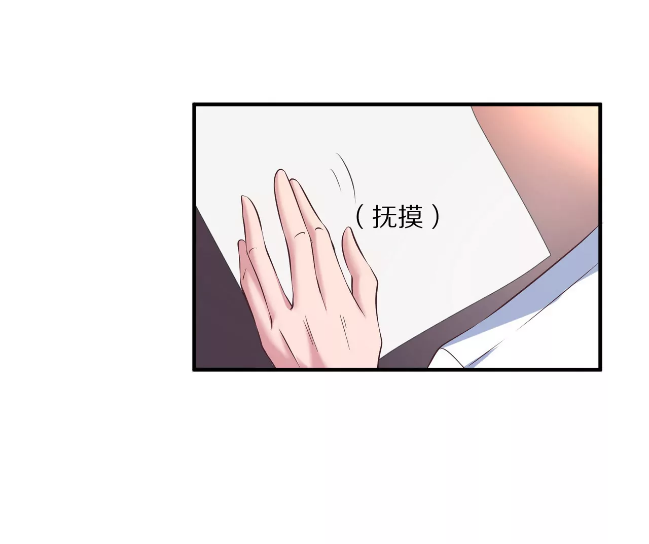 🍱盛少的浪漫攻略 第32话 苦尽甘来 第24页