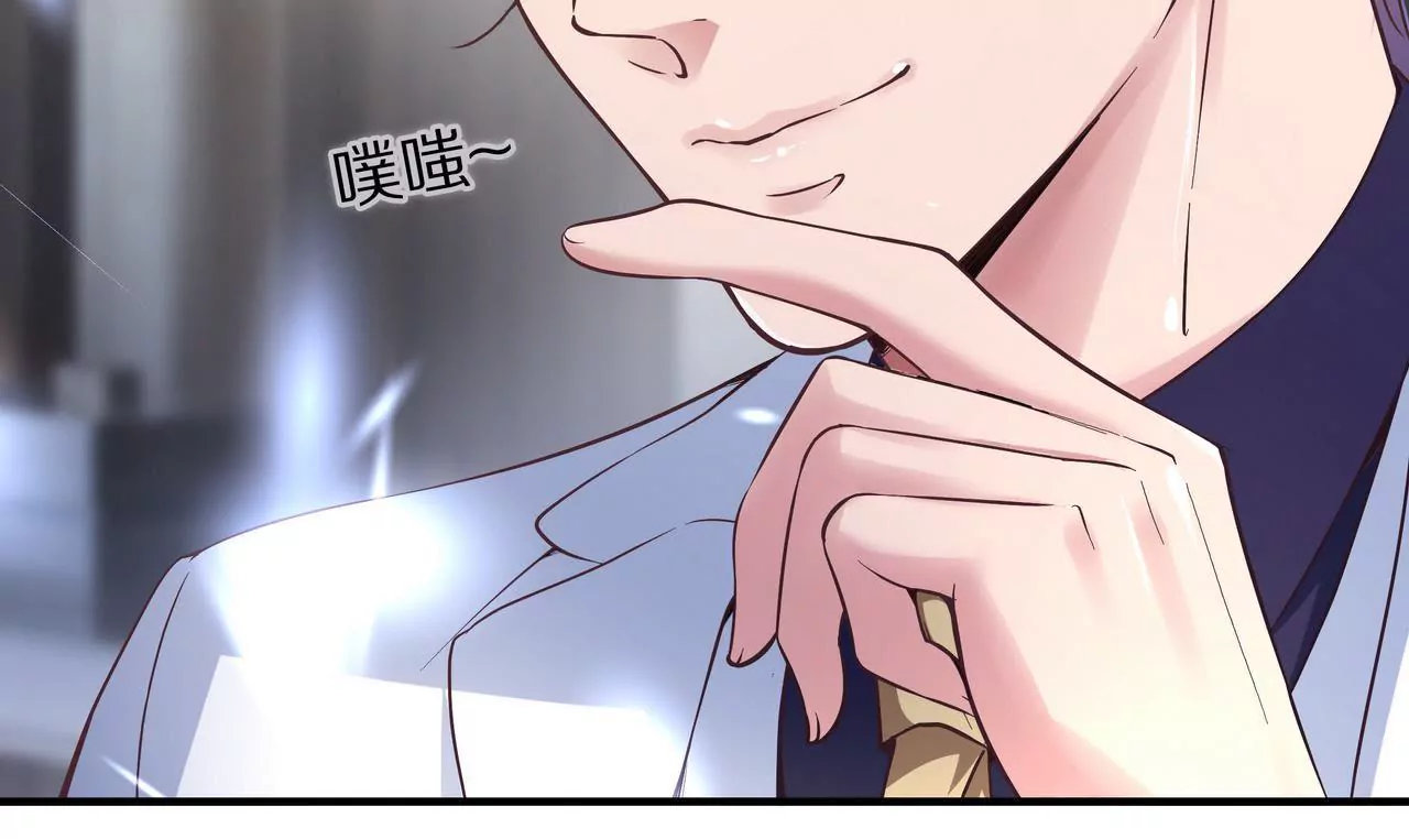 🍱盛少的浪漫攻略 第32话 苦尽甘来 第26页
