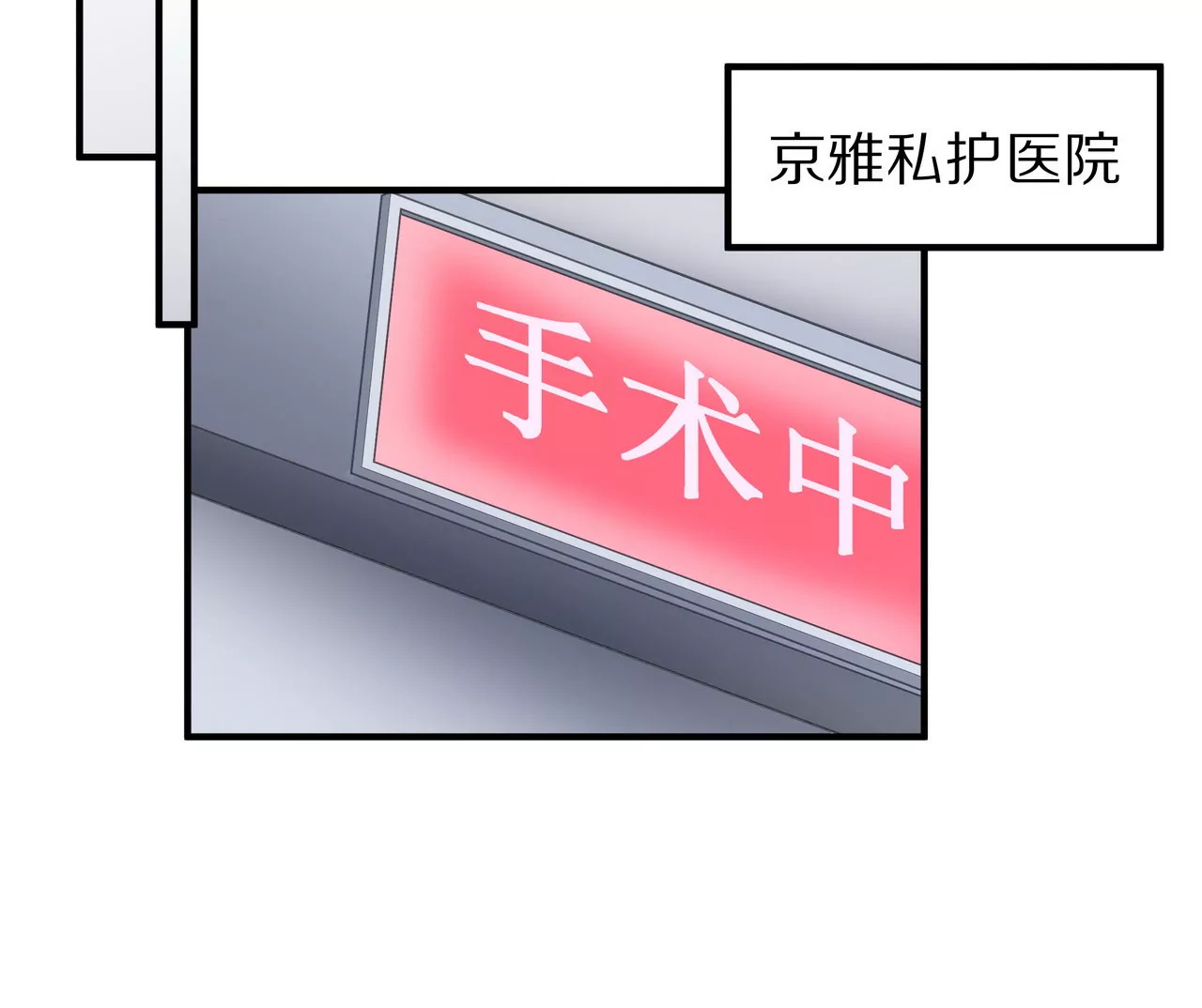 🍱盛少的浪漫攻略 第32话 苦尽甘来 第33页