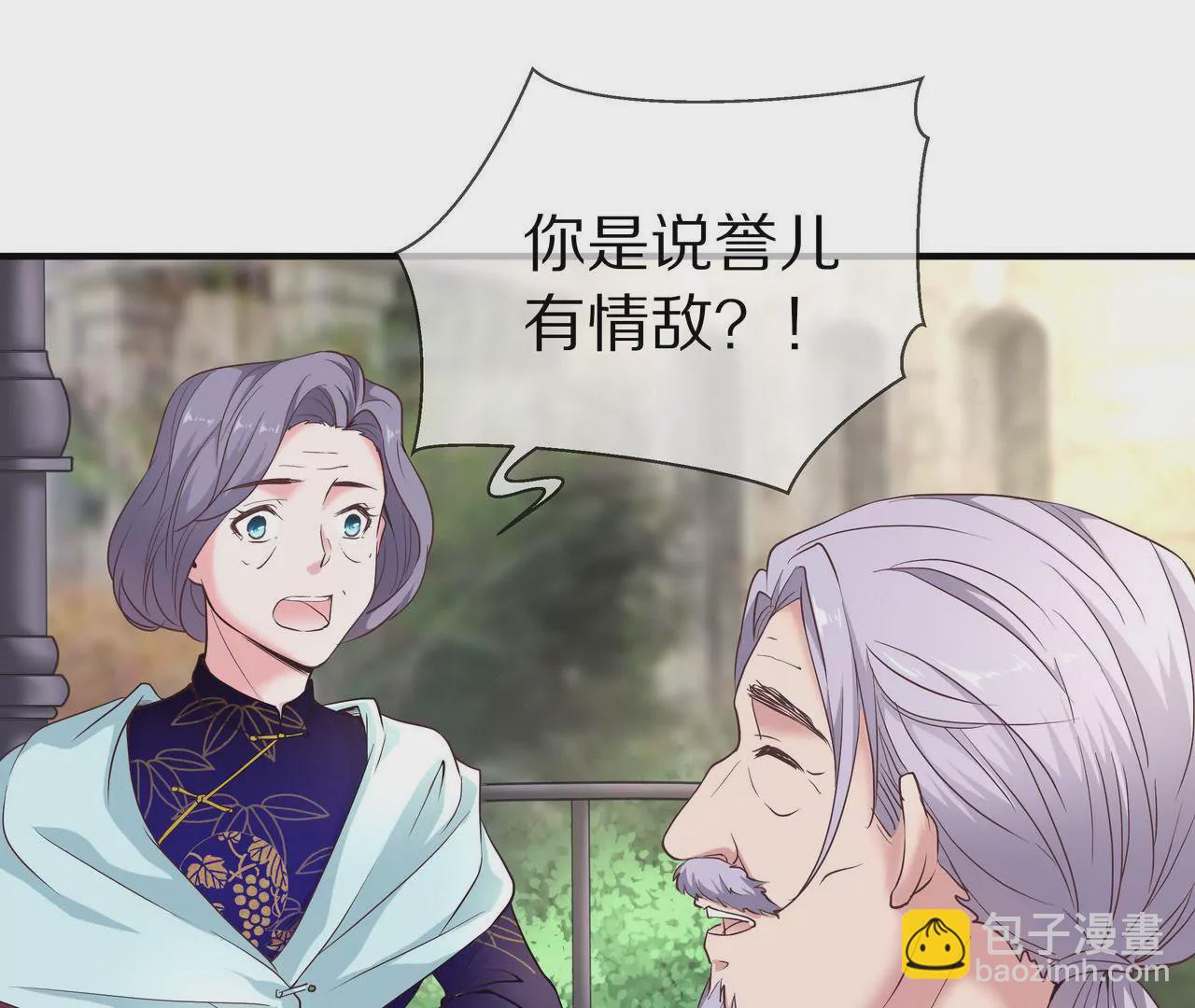 🍱盛少的浪漫攻略 第32话 苦尽甘来 第4页