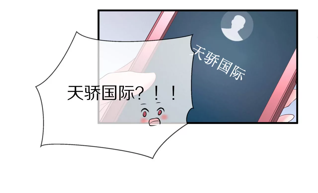 🍱盛少的浪漫攻略 第32话 苦尽甘来 第40页