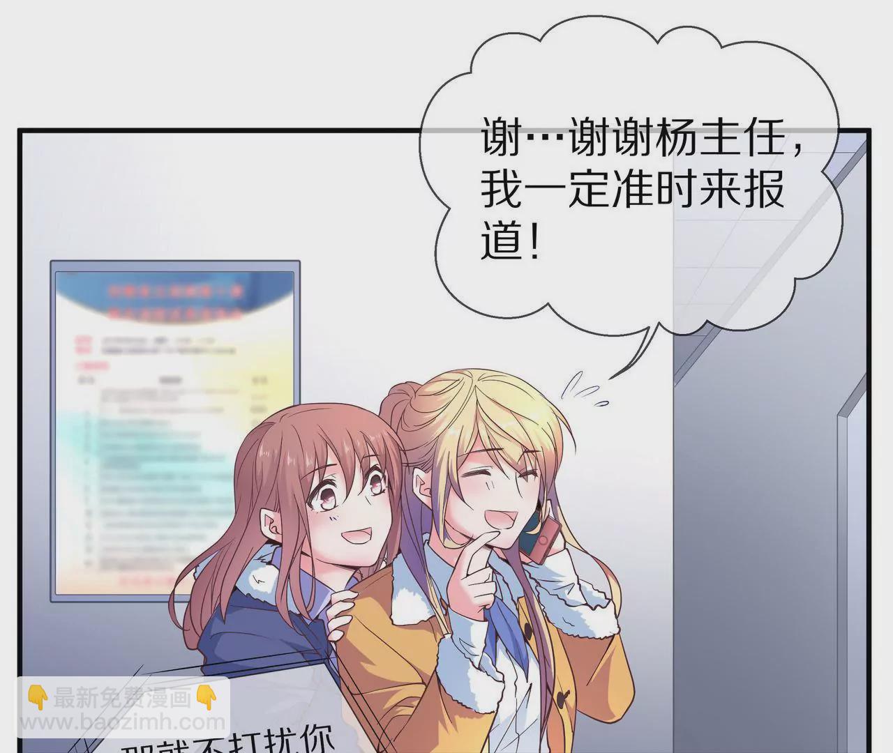 🍱盛少的浪漫攻略 第32话 苦尽甘来 第41页
