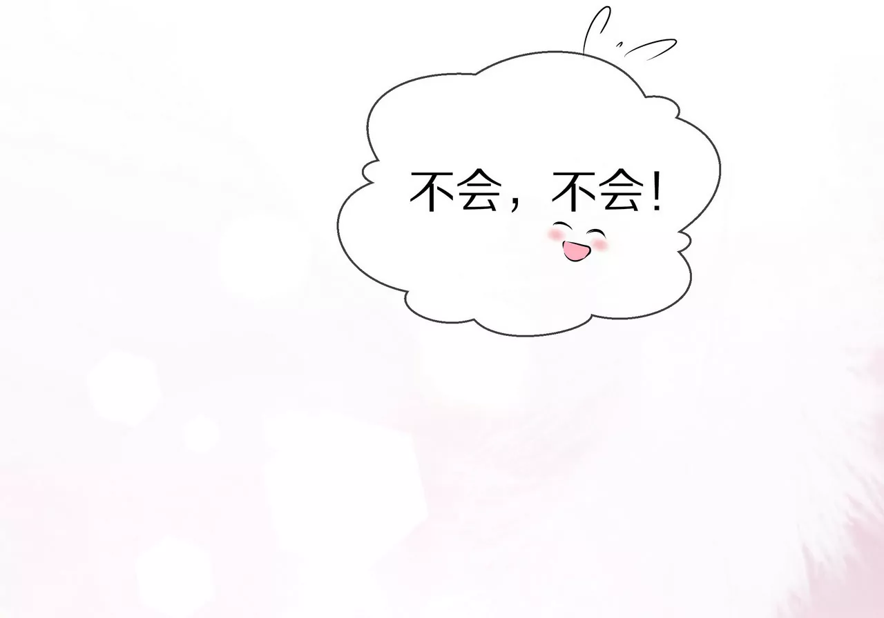 🍱盛少的浪漫攻略 第32话 苦尽甘来 第43页