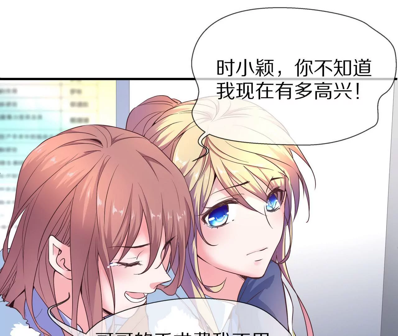 🍱盛少的浪漫攻略 第32话 苦尽甘来 第47页