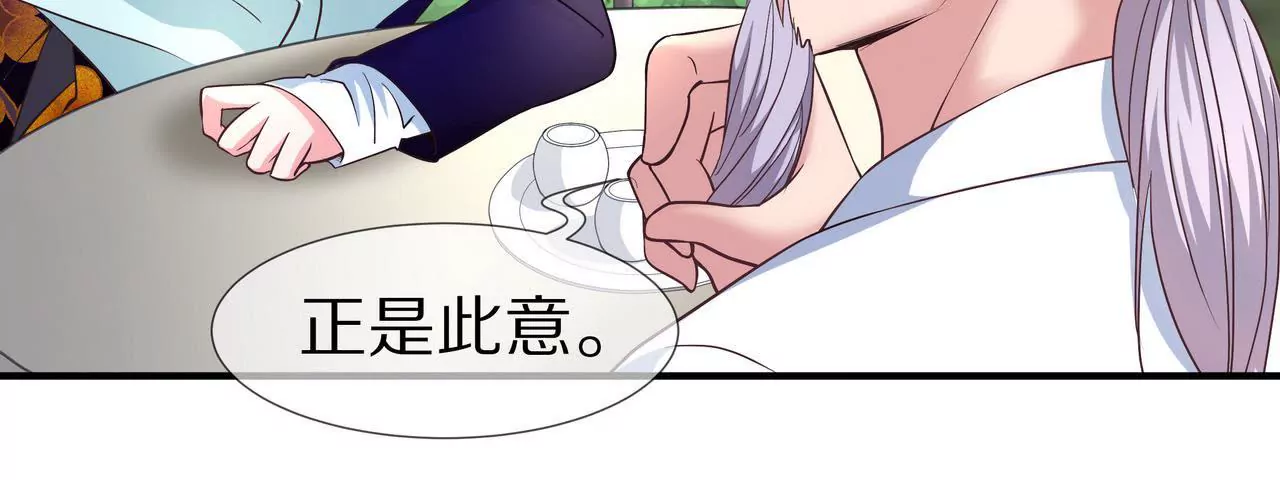 🍱盛少的浪漫攻略 第32话 苦尽甘来 第5页