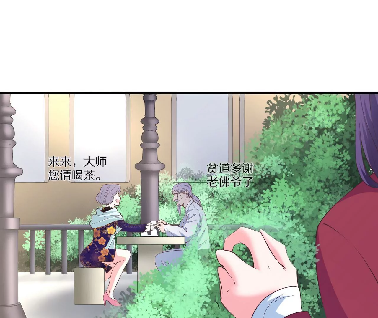 🍱盛少的浪漫攻略 第32话 苦尽甘来 第8页
