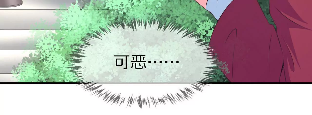🍱盛少的浪漫攻略 第32话 苦尽甘来 第9页