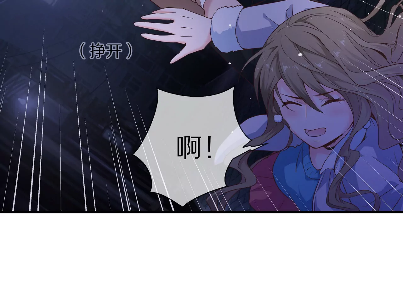 🍱盛少的浪漫攻略 第34话 雨夜肩并肩 第10页