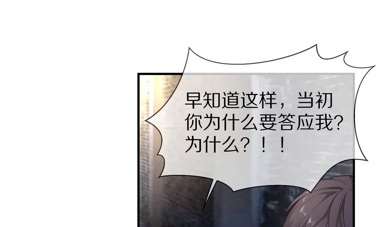 🍱盛少的浪漫攻略 第34话 雨夜肩并肩 第11页