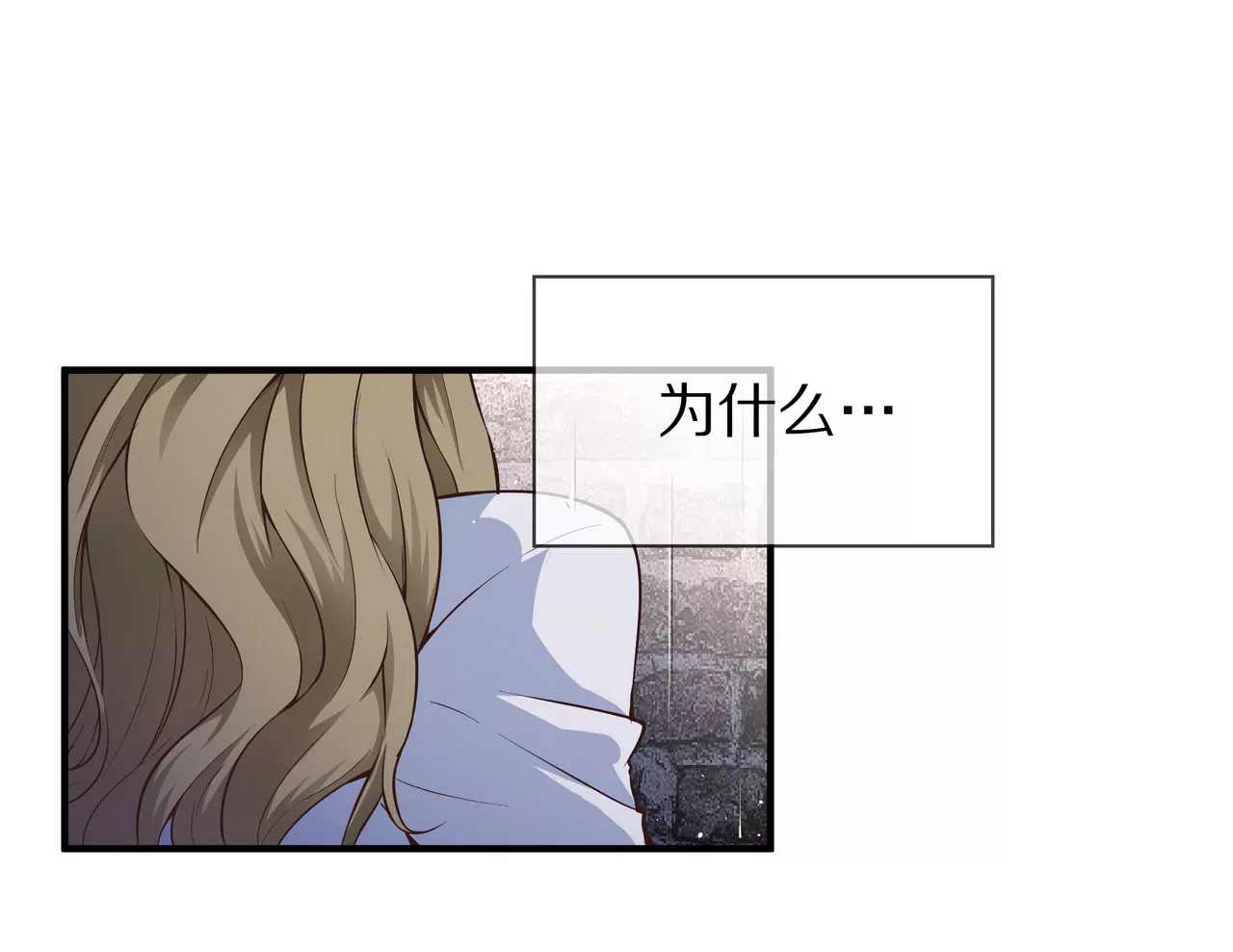 🍱盛少的浪漫攻略 第34话 雨夜肩并肩 第13页