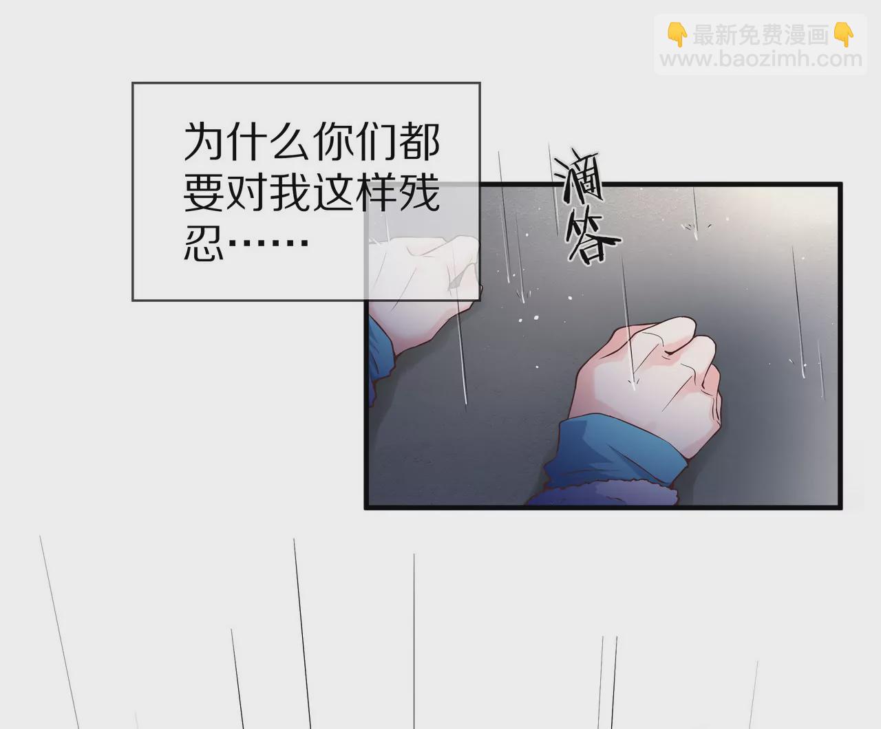 🍱盛少的浪漫攻略 第34话 雨夜肩并肩 第14页