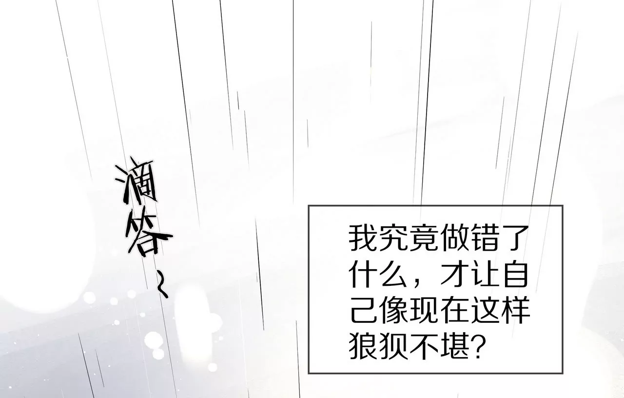 🍱盛少的浪漫攻略 第34话 雨夜肩并肩 第15页