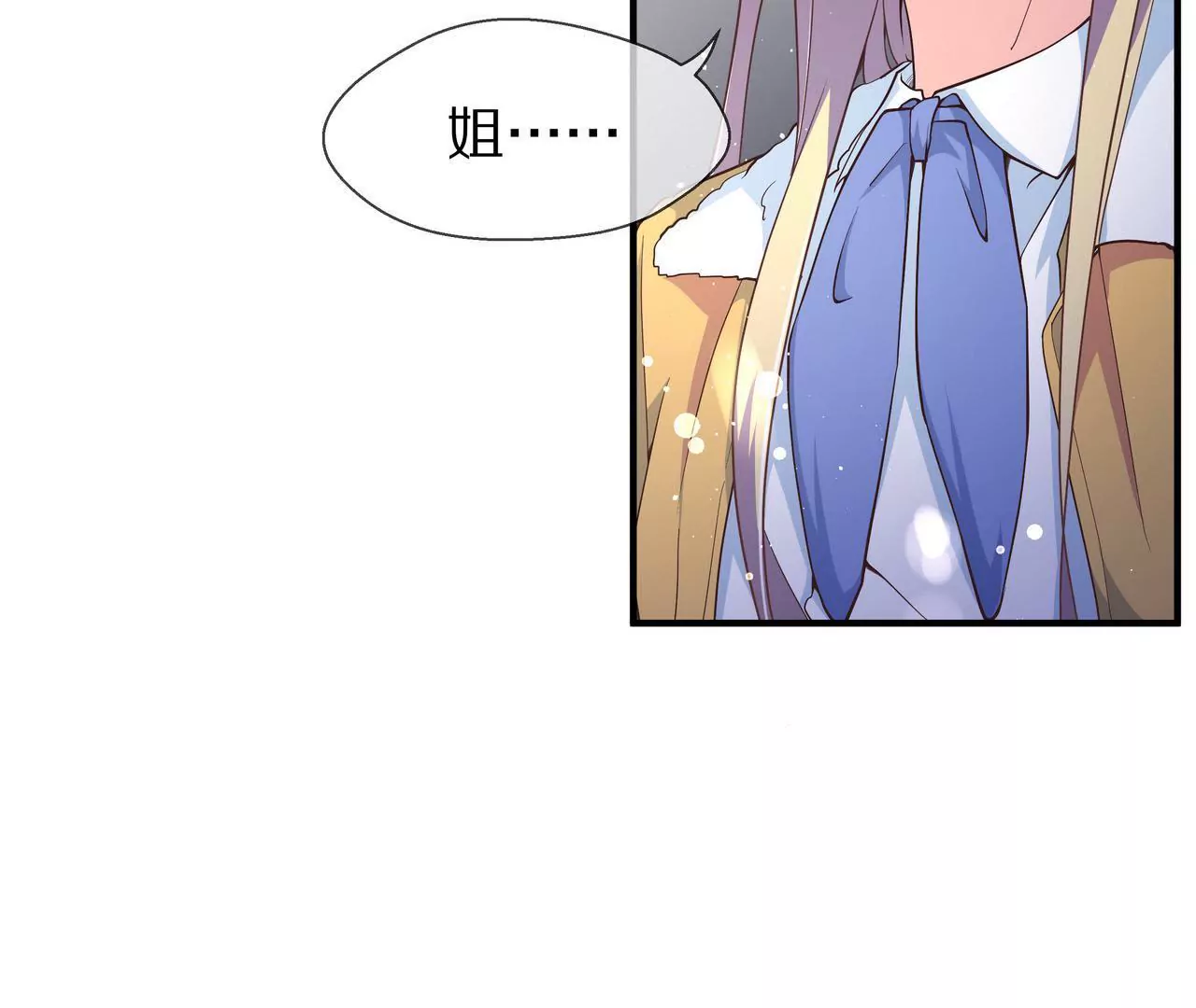 🍱盛少的浪漫攻略 第34话 雨夜肩并肩 第23页