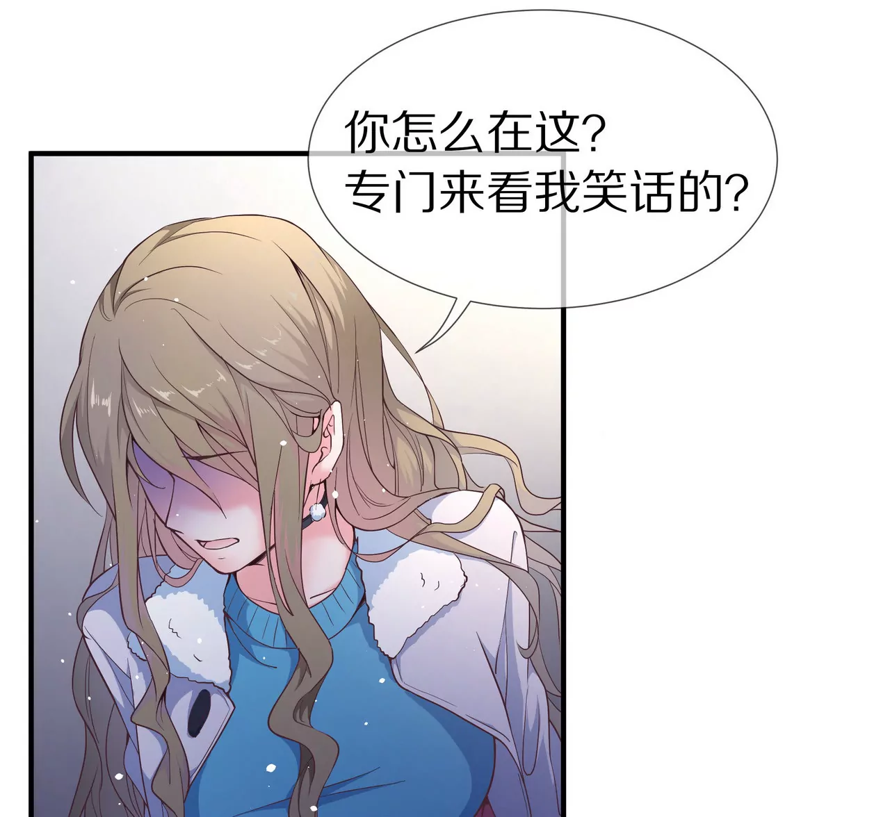 🍱盛少的浪漫攻略 第34话 雨夜肩并肩 第28页