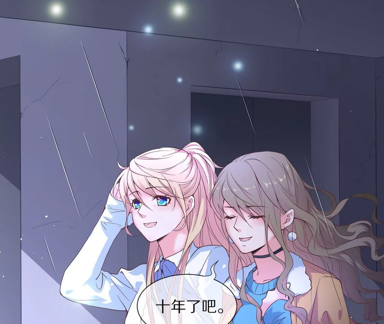 🍱盛少的浪漫攻略 第34话 雨夜肩并肩 第38页