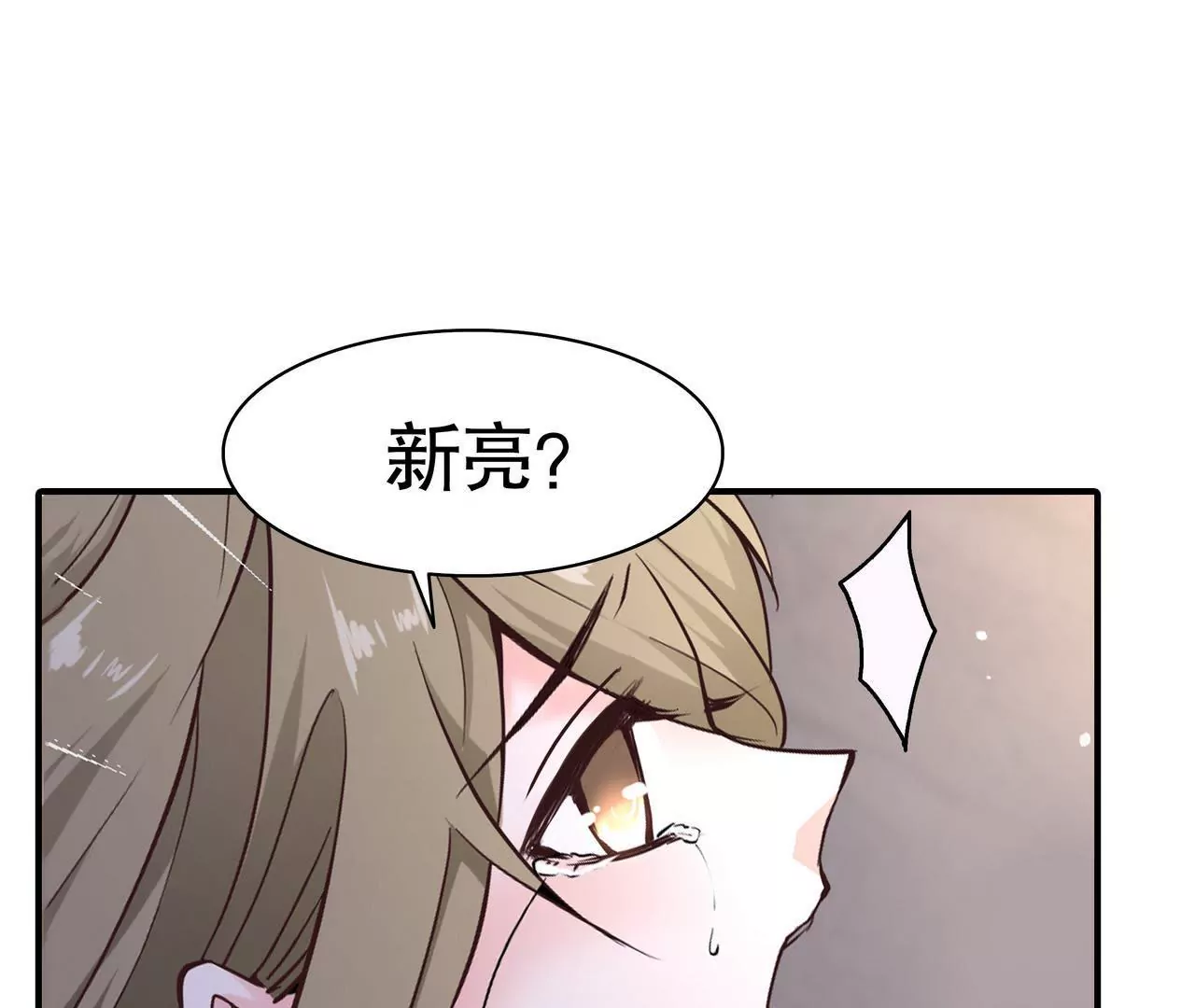 🍱盛少的浪漫攻略 第34话 雨夜肩并肩 第4页