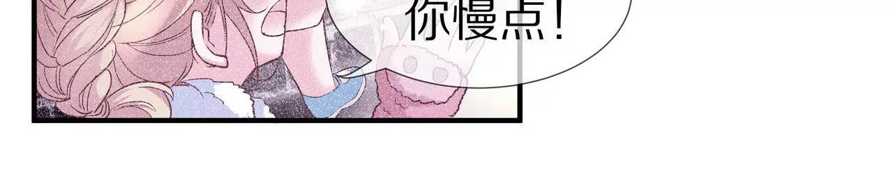 🍱盛少的浪漫攻略 第34话 雨夜肩并肩 第43页