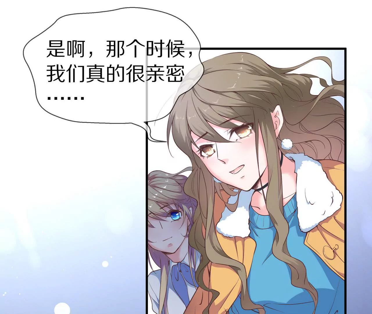 🍱盛少的浪漫攻略 第34话 雨夜肩并肩 第48页