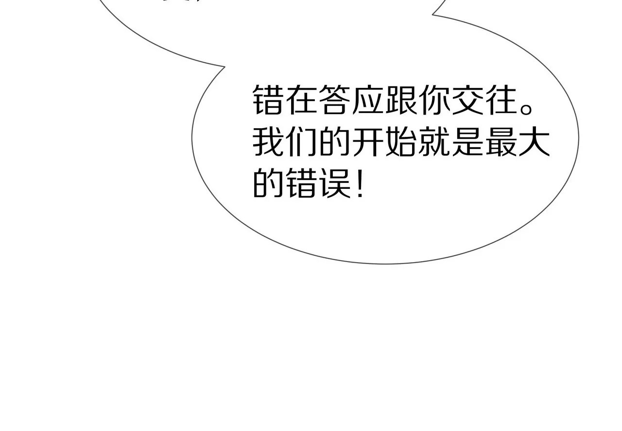 🍱盛少的浪漫攻略 第34话 雨夜肩并肩 第8页