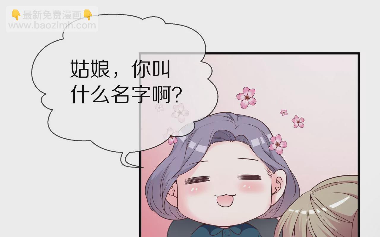 🍱盛少的浪漫攻略 第36话 特殊的礼物 第15页