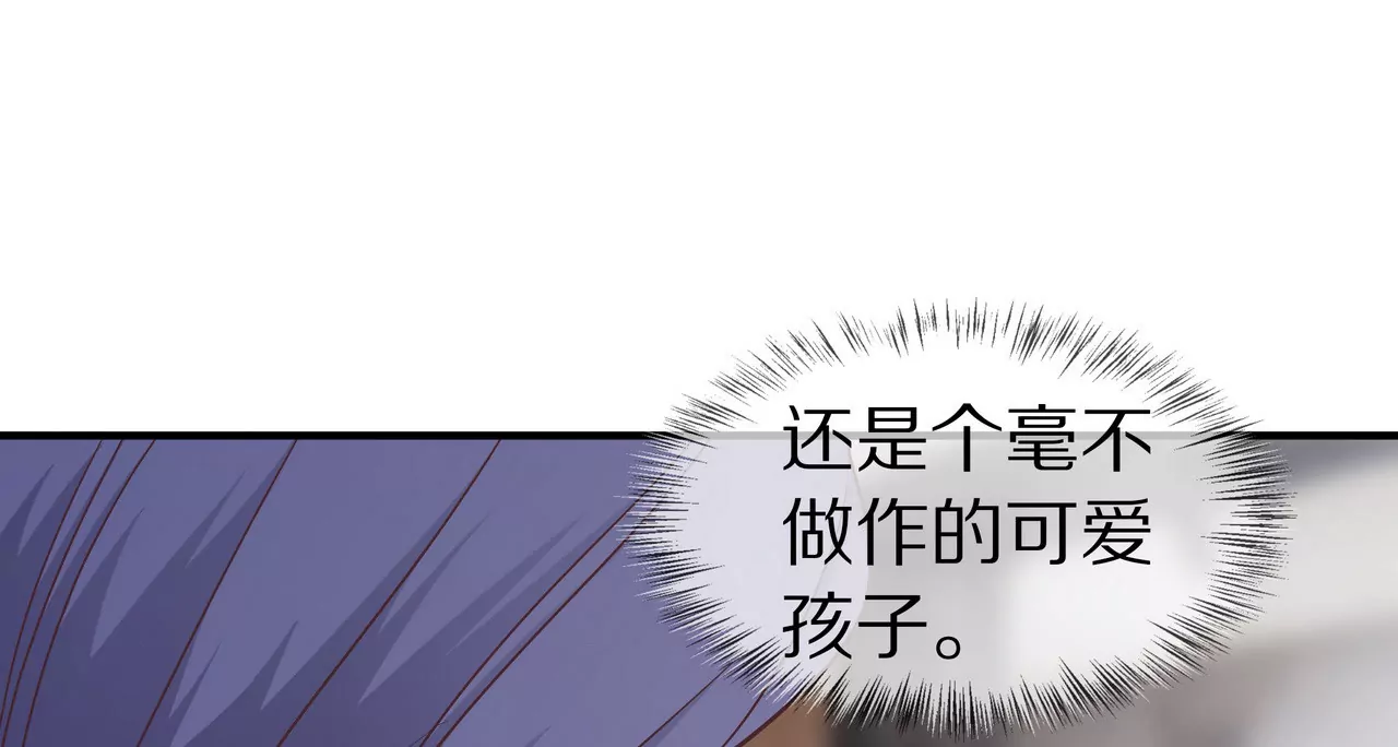 🍱盛少的浪漫攻略 第36话 特殊的礼物 第22页