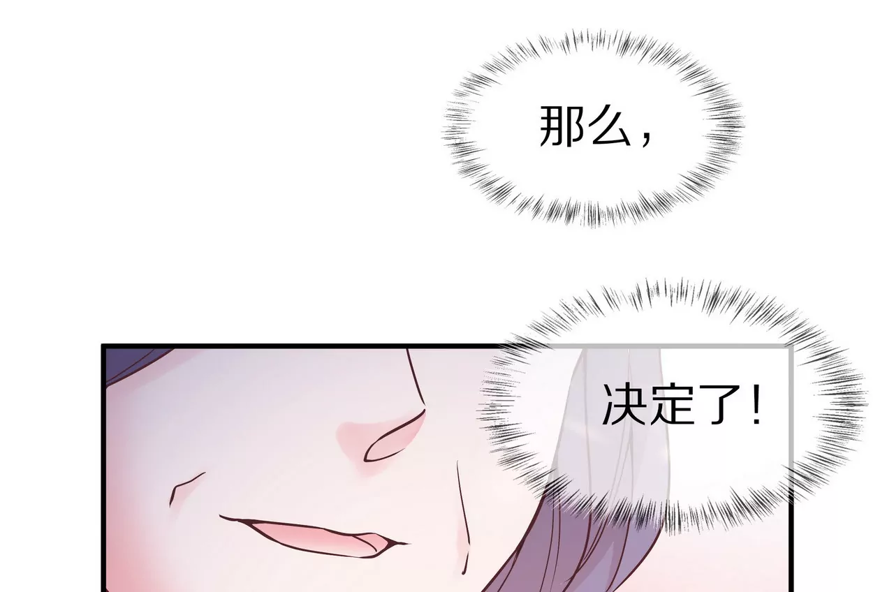 🍱盛少的浪漫攻略 第36话 特殊的礼物 第24页