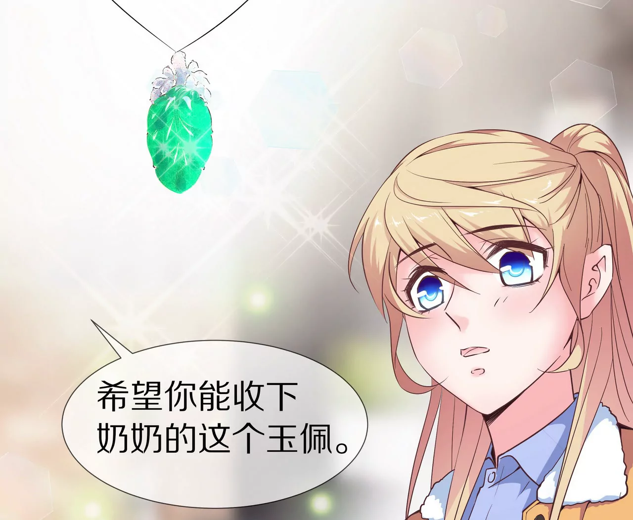 🍱盛少的浪漫攻略 第36话 特殊的礼物 第27页