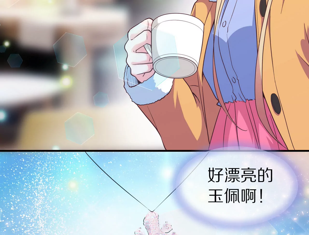 🍱盛少的浪漫攻略 第36话 特殊的礼物 第28页