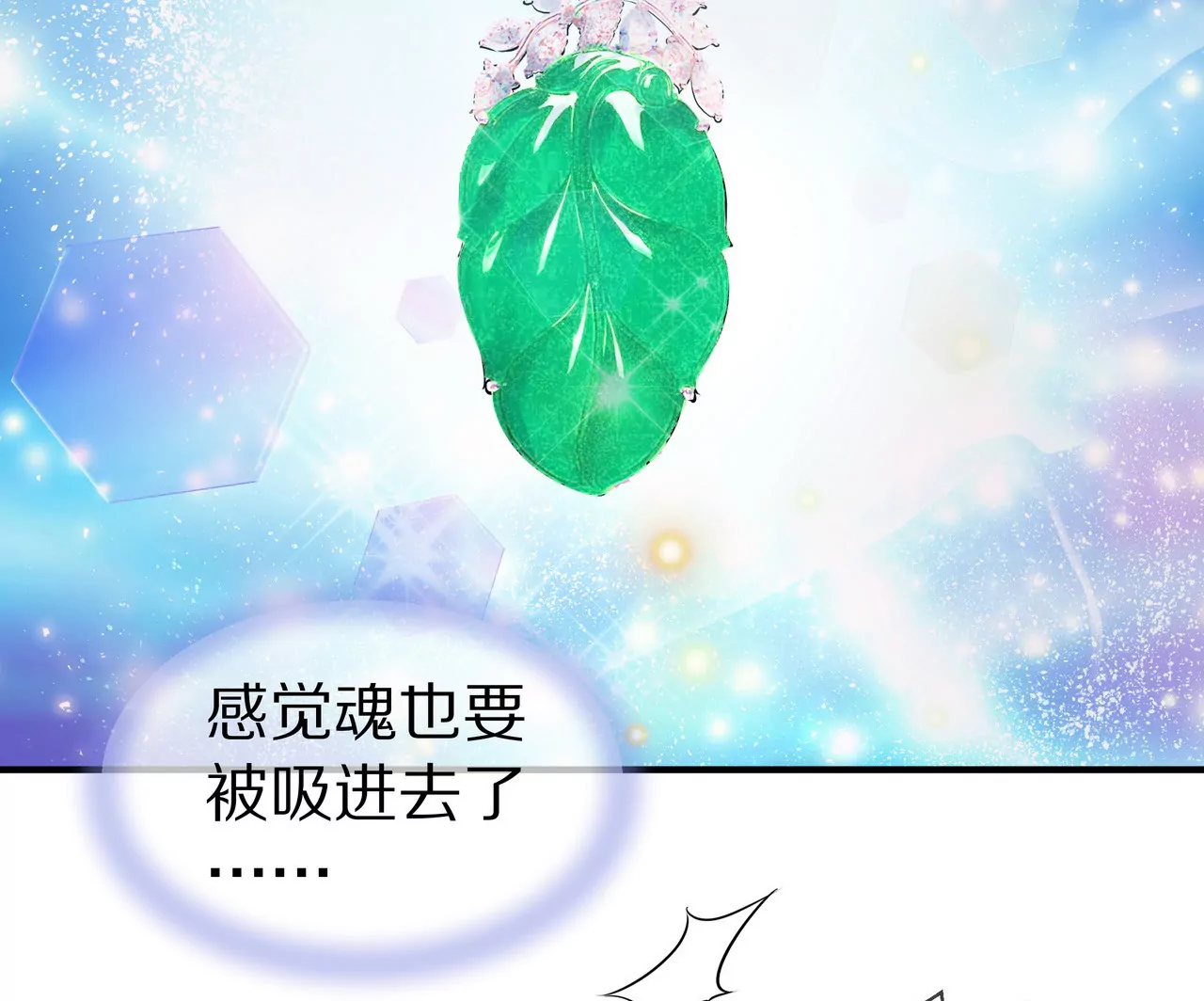 🍱盛少的浪漫攻略 第36话 特殊的礼物 第29页