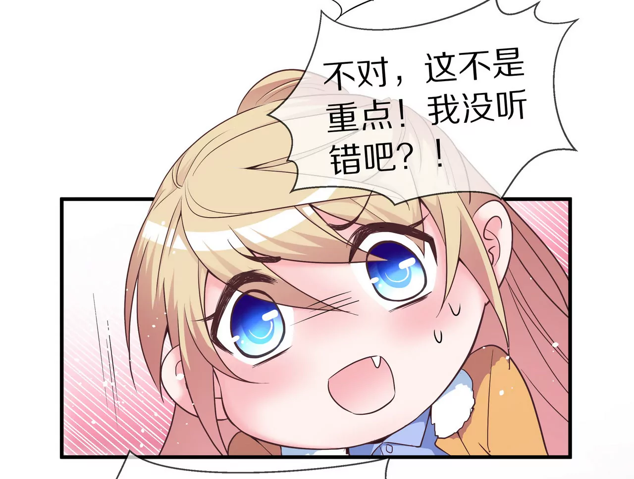 🍱盛少的浪漫攻略 第36话 特殊的礼物 第30页