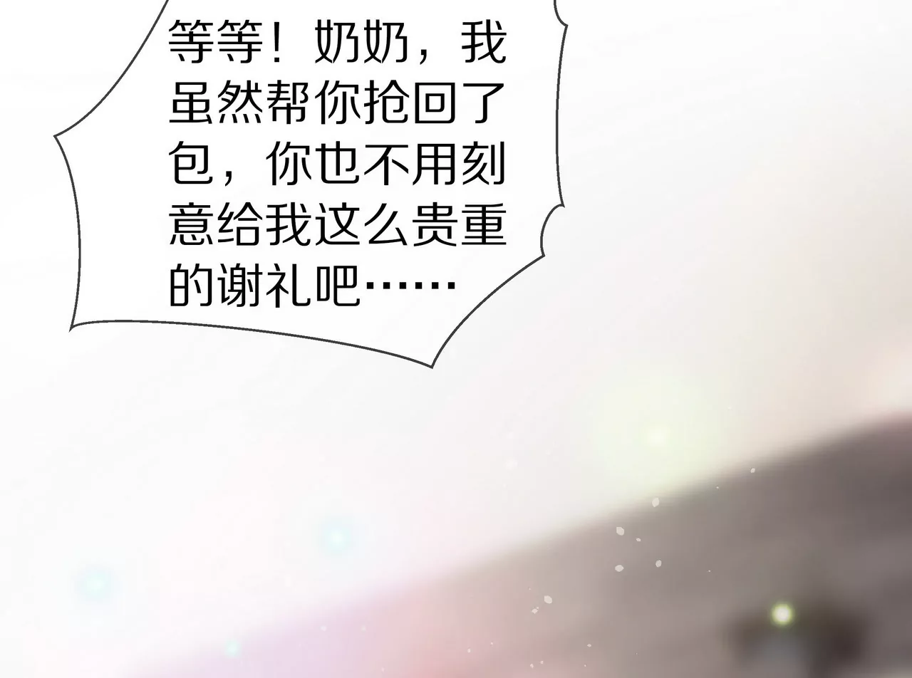 🍱盛少的浪漫攻略 第36话 特殊的礼物 第31页