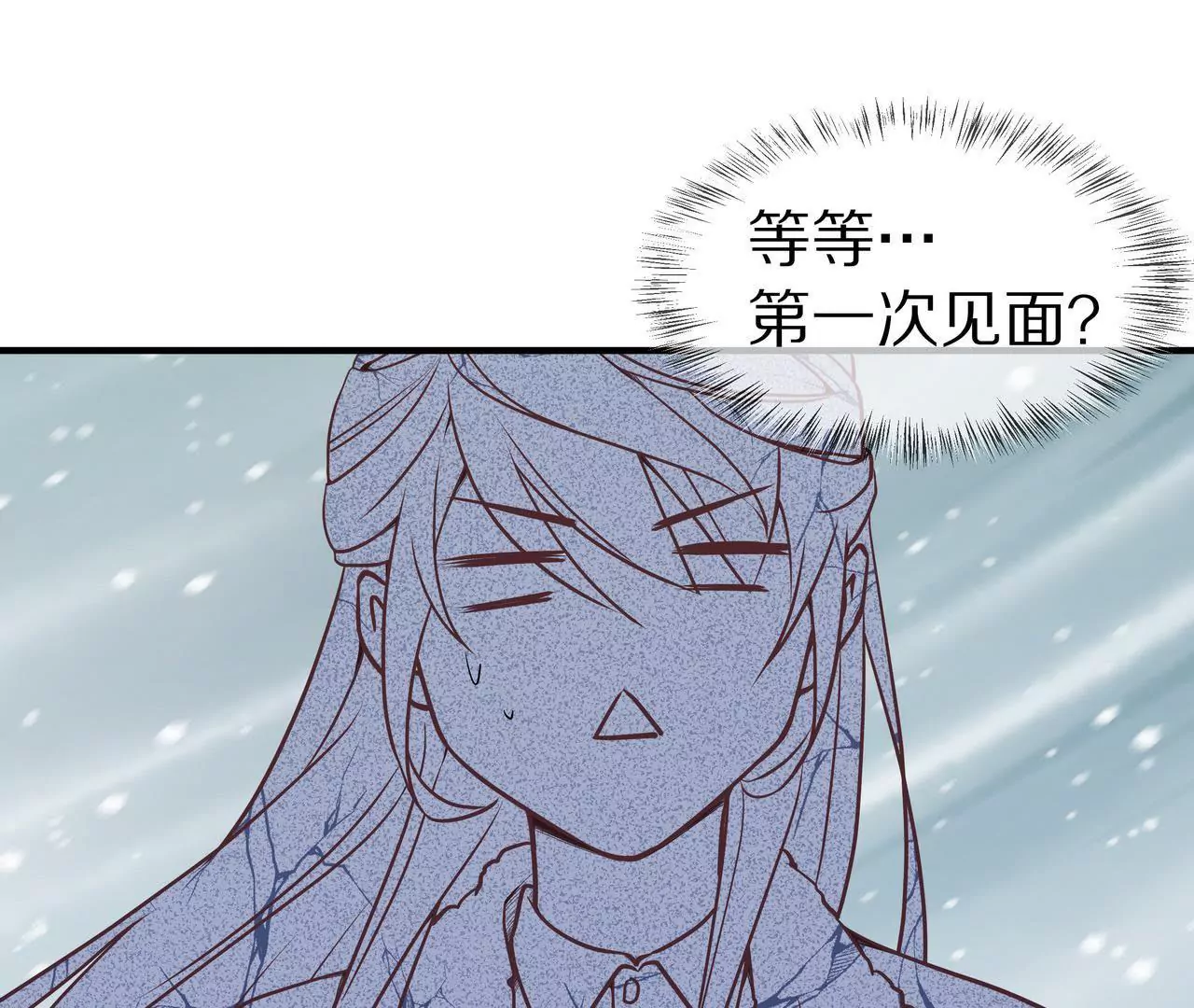 🍱盛少的浪漫攻略 第36话 特殊的礼物 第39页
