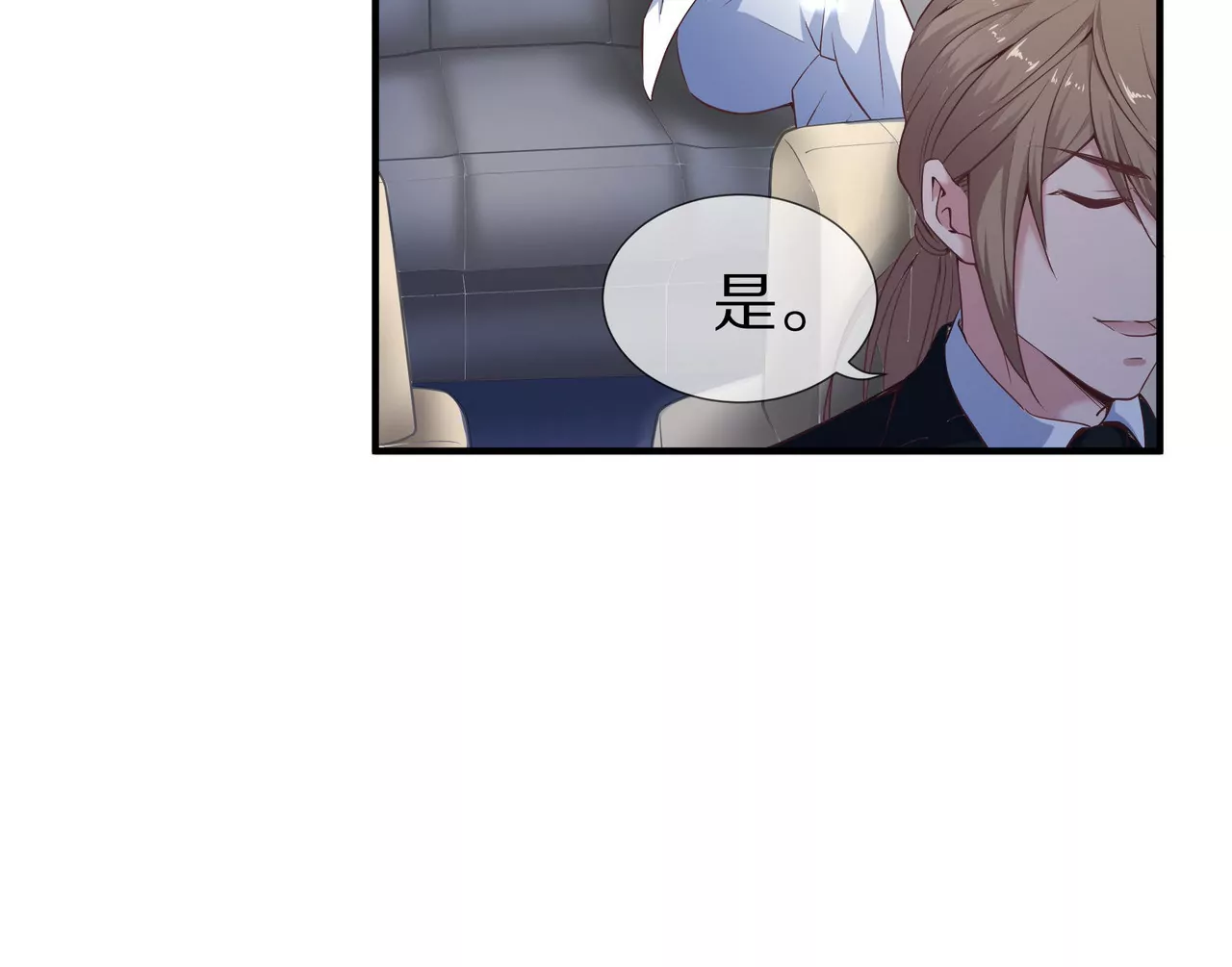 🍱盛少的浪漫攻略 第36话 特殊的礼物 第49页